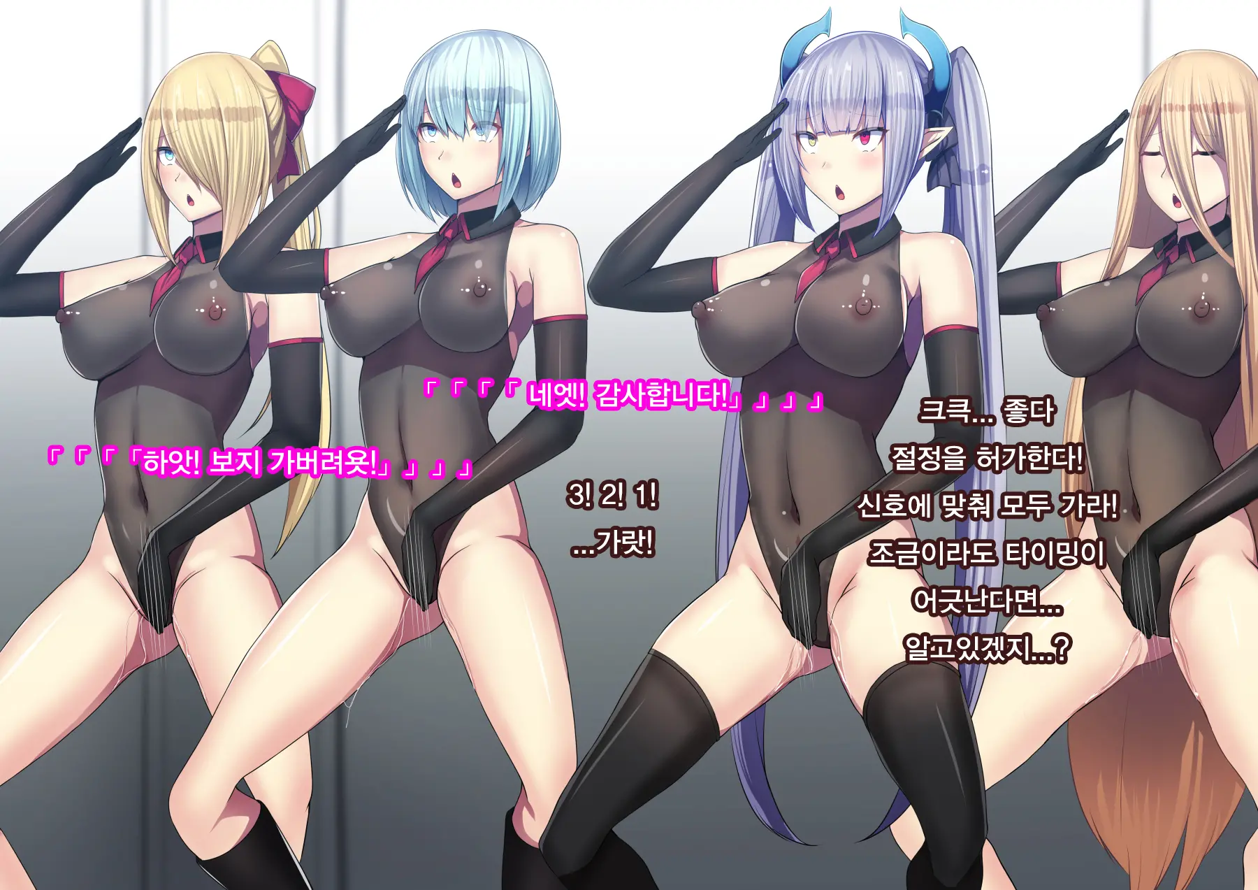 Senki Bad End Gaiden Sennou -Haiboku Shita Heroine No Matsuro- | 전희 배드엔드 외전 -세뇌 패배한 히로인들의 말로-